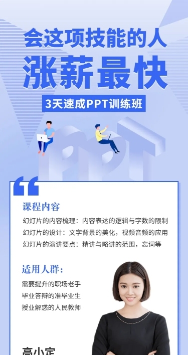 会这项技能的人涨薪最快