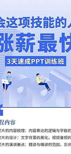 会这项技能的人涨薪最快