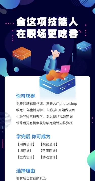 会这项技能人 在职场更吃香