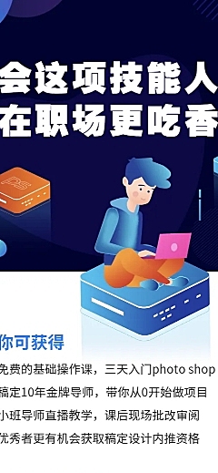 会这项技能人 在职场更吃香