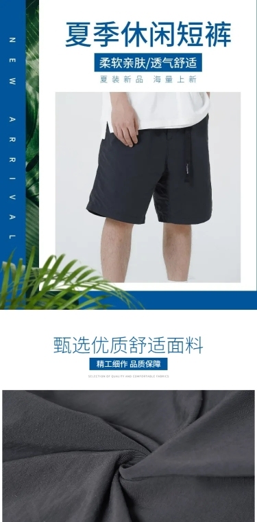 夏上新简约清新男装短裤详情页