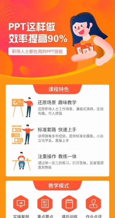 PPT课程/教育培训/招生/长图海报
