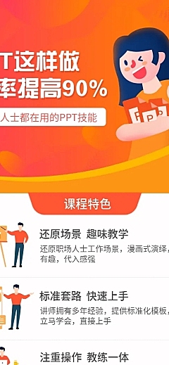 PPT课程/教育培训/招生/长图海报