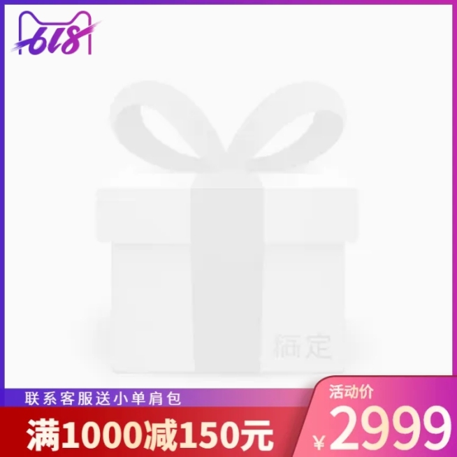 618满减主图图标预览效果