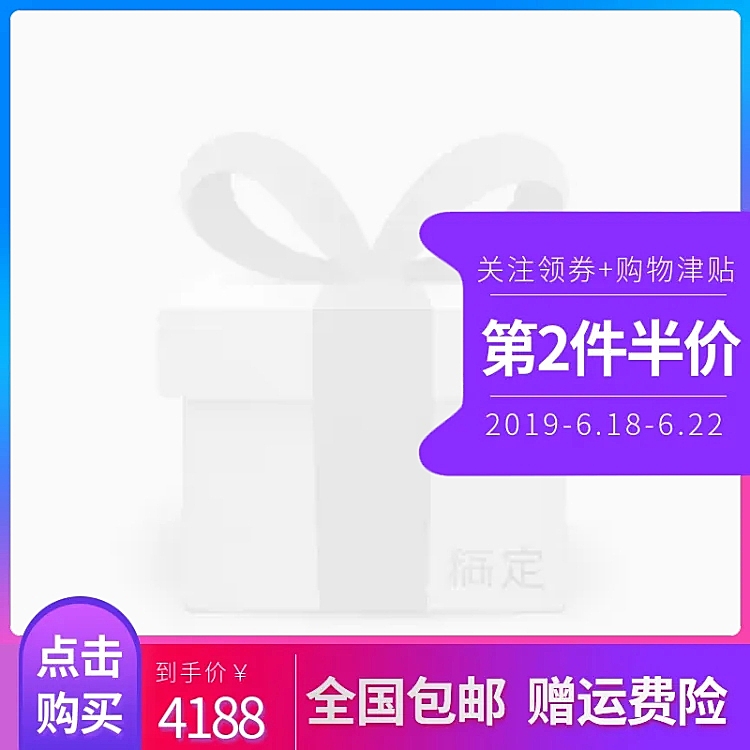 天天特卖半价/数码家电主图图标