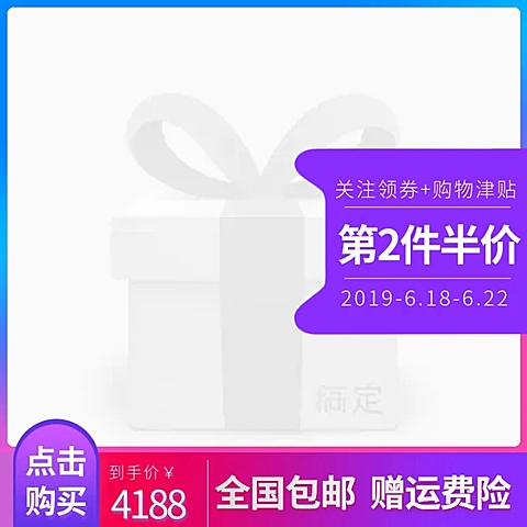 天天特卖半价/数码家电主图图标
