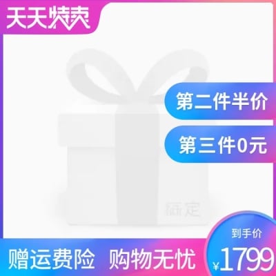 天天特卖半价主图图标