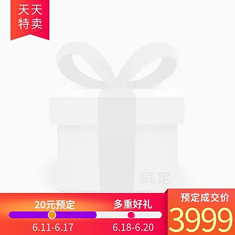 天天特卖红色主图图标