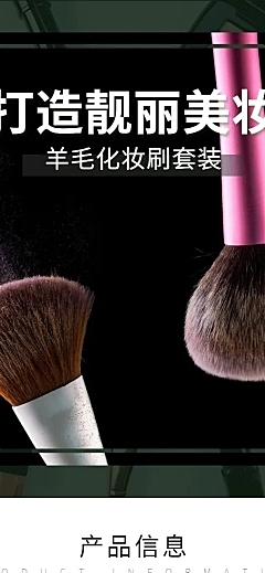 简约美妆彩妆化妆刷详情页