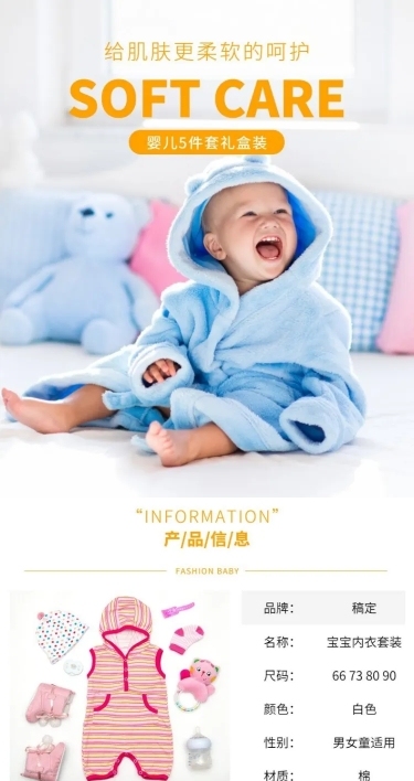 简约母婴婴儿装连体衣详情页