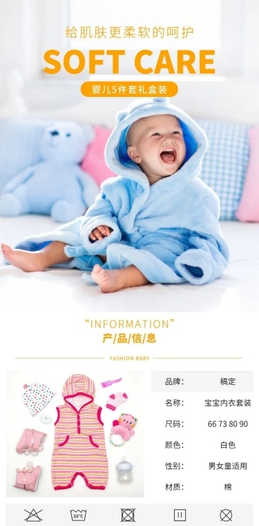 简约母婴婴儿装连体衣详情页