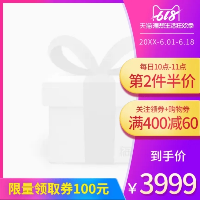618满减主图图标预览效果