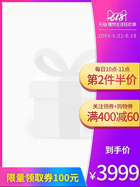 618满减主图图标