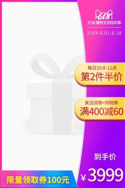 618满减主图图标预览效果