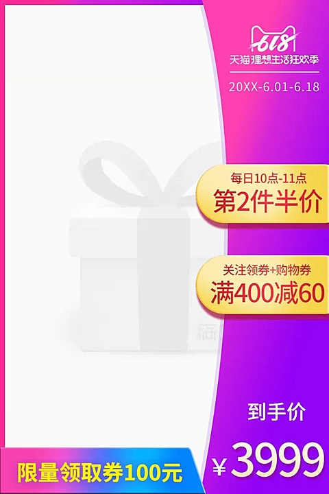 618满减主图图标