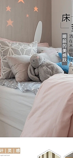 日式简约家居床上用品床垫详情页