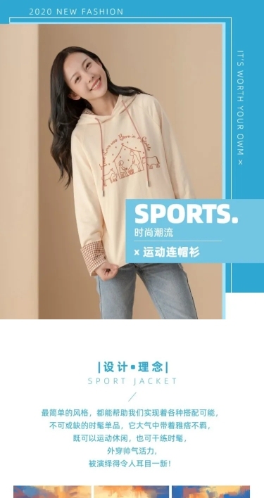 简约运动女装短袖详情页