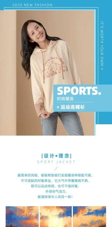 简约运动女装短袖详情页