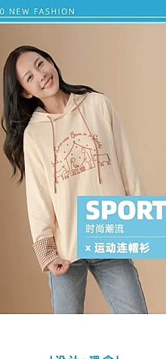 简约运动女装短袖详情页