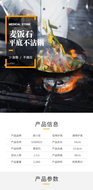 百货厨房用具平底锅详情页