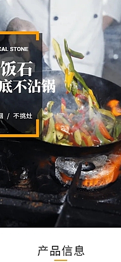 百货厨房用具平底锅详情页