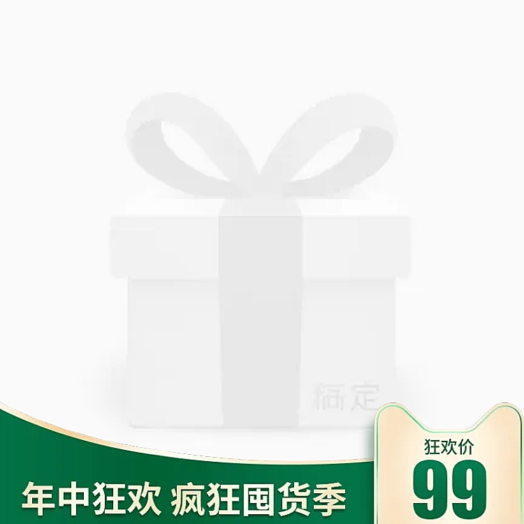 618年中大促主图图标