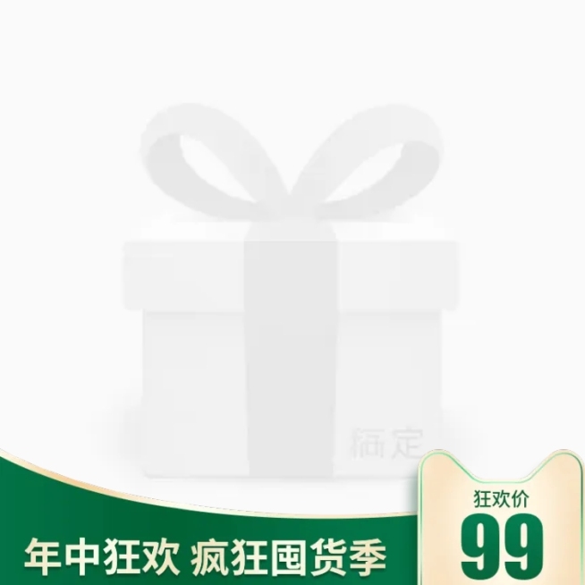 618年中大促主图图标预览效果