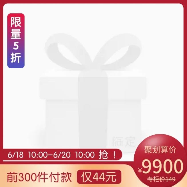 618聚划算主图图标预览效果