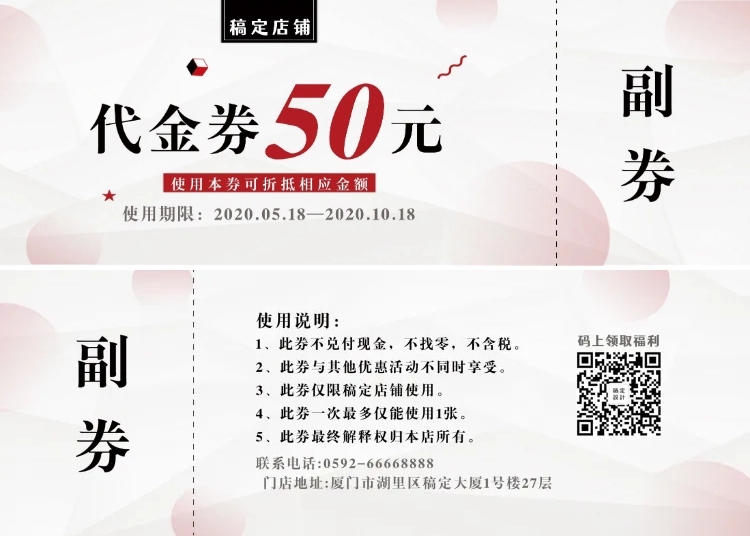 代金券优惠券预览效果