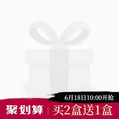 聚划算买送主图图标