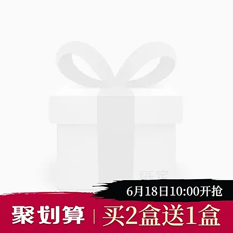 聚划算买送主图图标