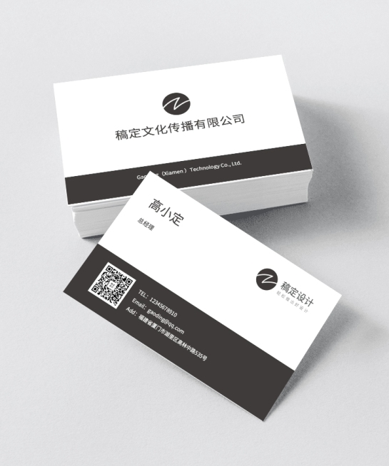 稿定文化传播黑白商务风预览效果