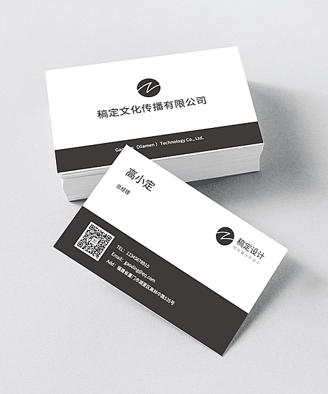 稿定文化传播黑白商务风