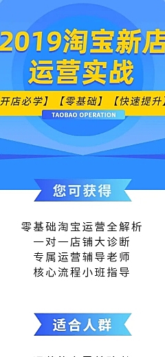 电商培训课长图海报
