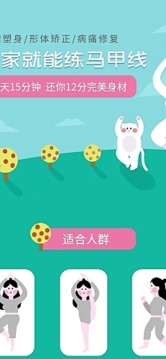 绿色清新瑜伽课程长图海报