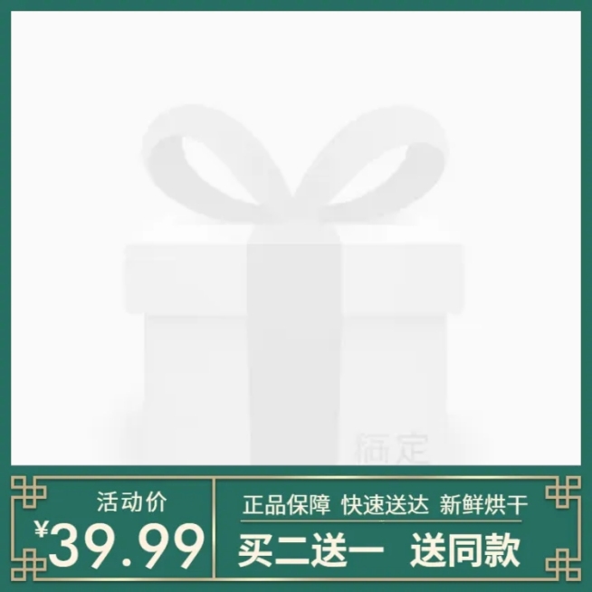 绿色促销活动主图图标预览效果