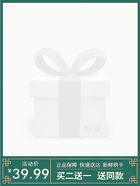 绿色促销活动主图图标