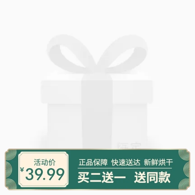 中国风主图图标预览效果