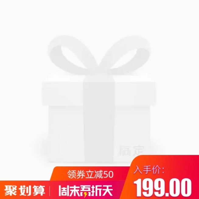 聚划算/折扣/红色主图图标预览效果