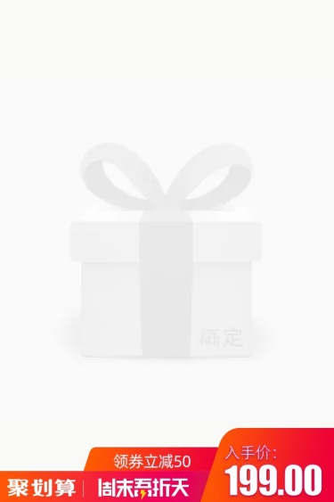 聚划算/折扣/红色主图图标