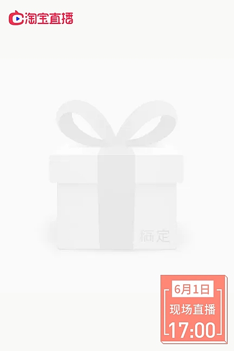 淘宝直播预告主图图标