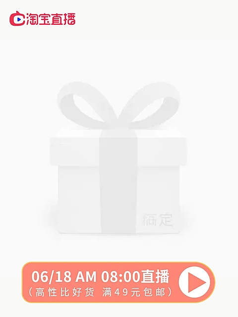 淘宝主播预告主图图标