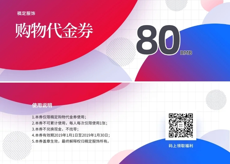 购物代金券优惠券预览效果