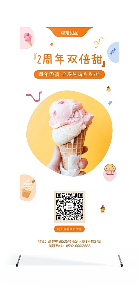 甜品折扣展架
