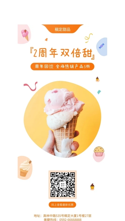 甜品折扣展架