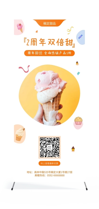 甜品折扣展架