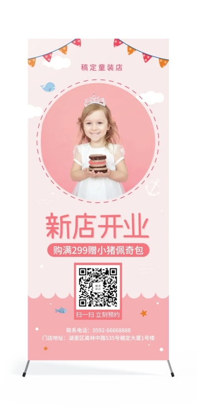 新店童装展架