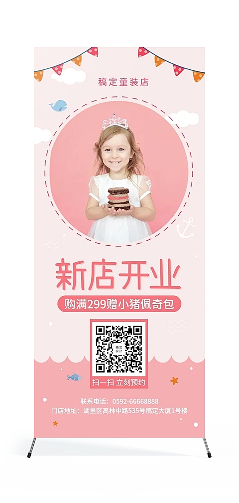 新店童装展架
