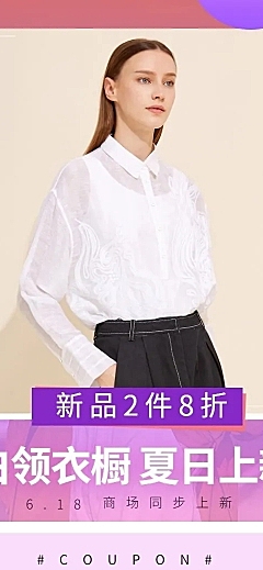简约白领上班族女装店铺首页