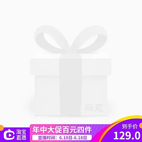 淘宝直播促销主图图标